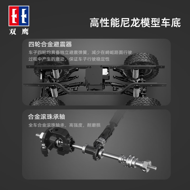 双鹰路虎卫士RC遥控汽车成人14比例四驱攀爬男孩玩具越野赛车