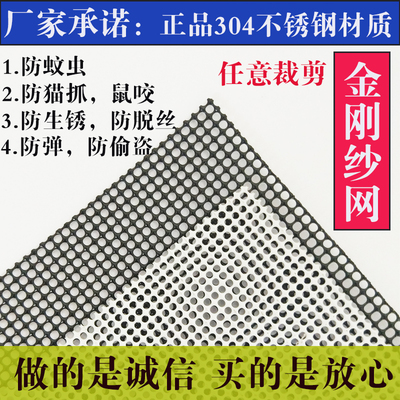 304不锈钢金刚纱网砂窗网防蚊防鼠防猫防盗纱窗网自装沙窗纱家用