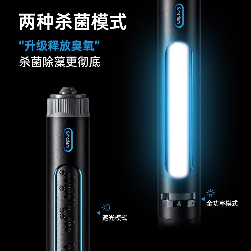 彻朗uv灯鱼缸紫外线防水内外置底滤海水缸除藻灭菌消毒灯