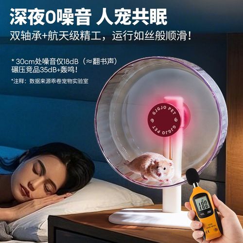 乖卷仓鼠CC跑轮磁吸拆卸静音26cm大跑轮金丝熊专用侏儒玩具用品