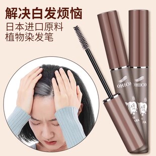 一次性染发笔剂持久免洗美发棒纯植物遮盖白发补色黑发神器不掉色