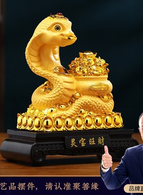 灵宝生肖金蛇摆件聚宝盆招财客厅玄关电视柜装饰蛇年贺岁礼品
