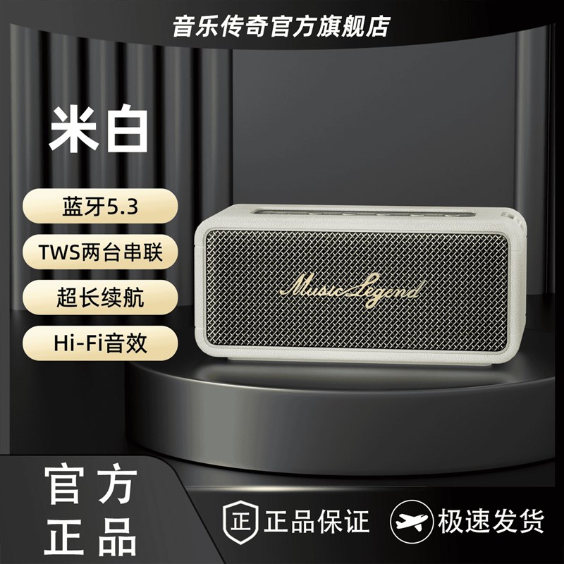 音乐传奇拾光一代家用桌面蓝牙音箱户外插卡低音炮高音质音响