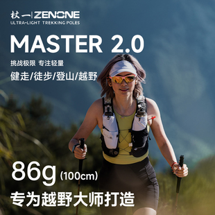 登山徒步越野轻量化手杖Z2401款 杖一登山杖新款 碳素折叠越野杖