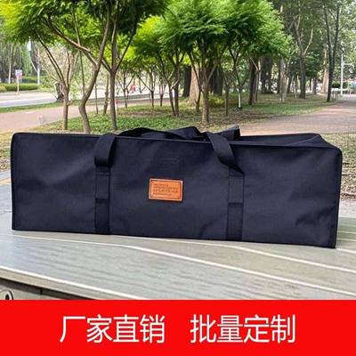 户外收纳袋折叠桌椅收纳包防水帐篷天幕手提拉链袋子三脚架