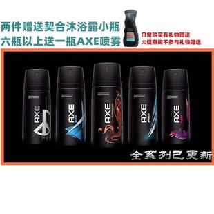 魅动香氛香水持久淡香止汗液剂香体喷雾LYNX凌士 凌仕效应AXE男士