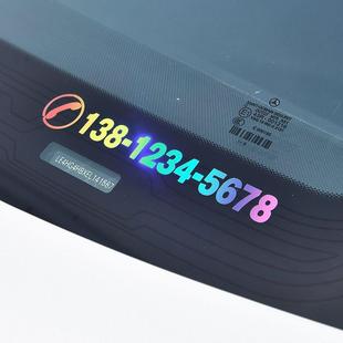 贴纸挪车电话牌静电贴纸质临时停车号码 汽车停车号码 牌数字贴玻璃