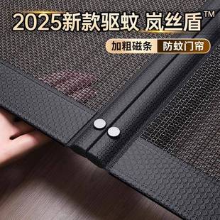 防蚊虫门帘高档磁性家用纱门纱窗网免打孔磁吸条强力自粘 2025新款