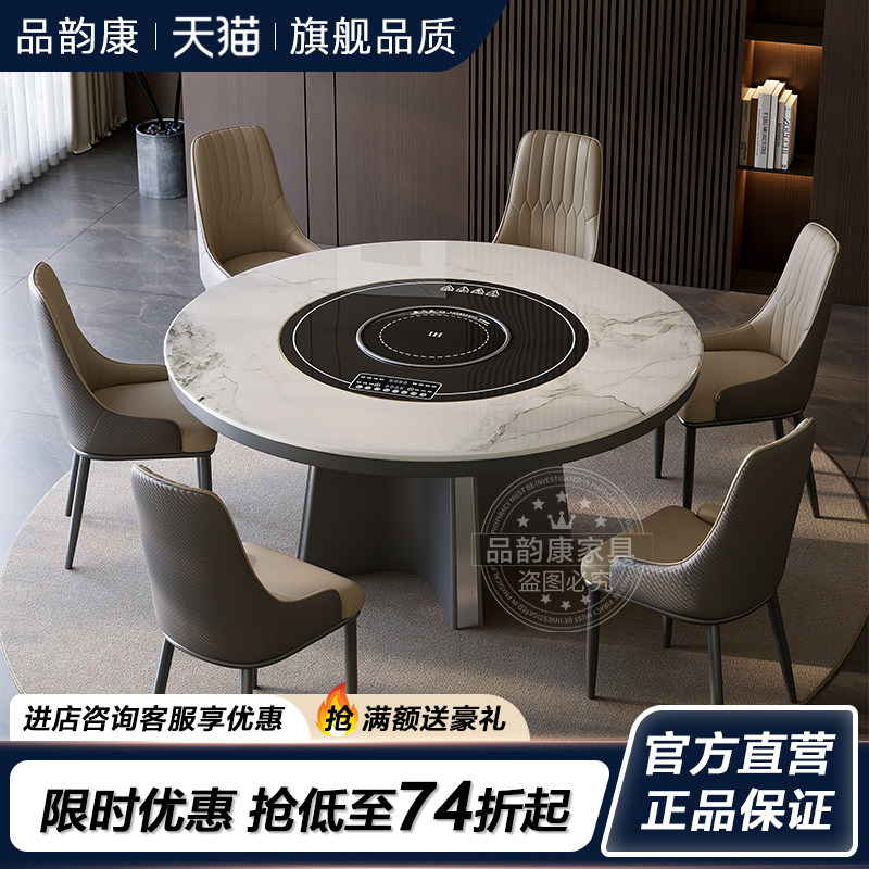 岩板暖菜餐桌椅组合电磁炉电动转盘现代家用小户型多功能饭厅圆桌