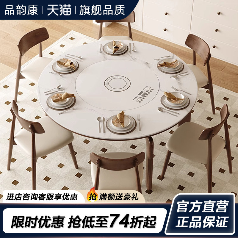 实木餐桌椅组合岩板面多功能电磁炉转盘可暖菜可伸缩变圆形吃饭桌