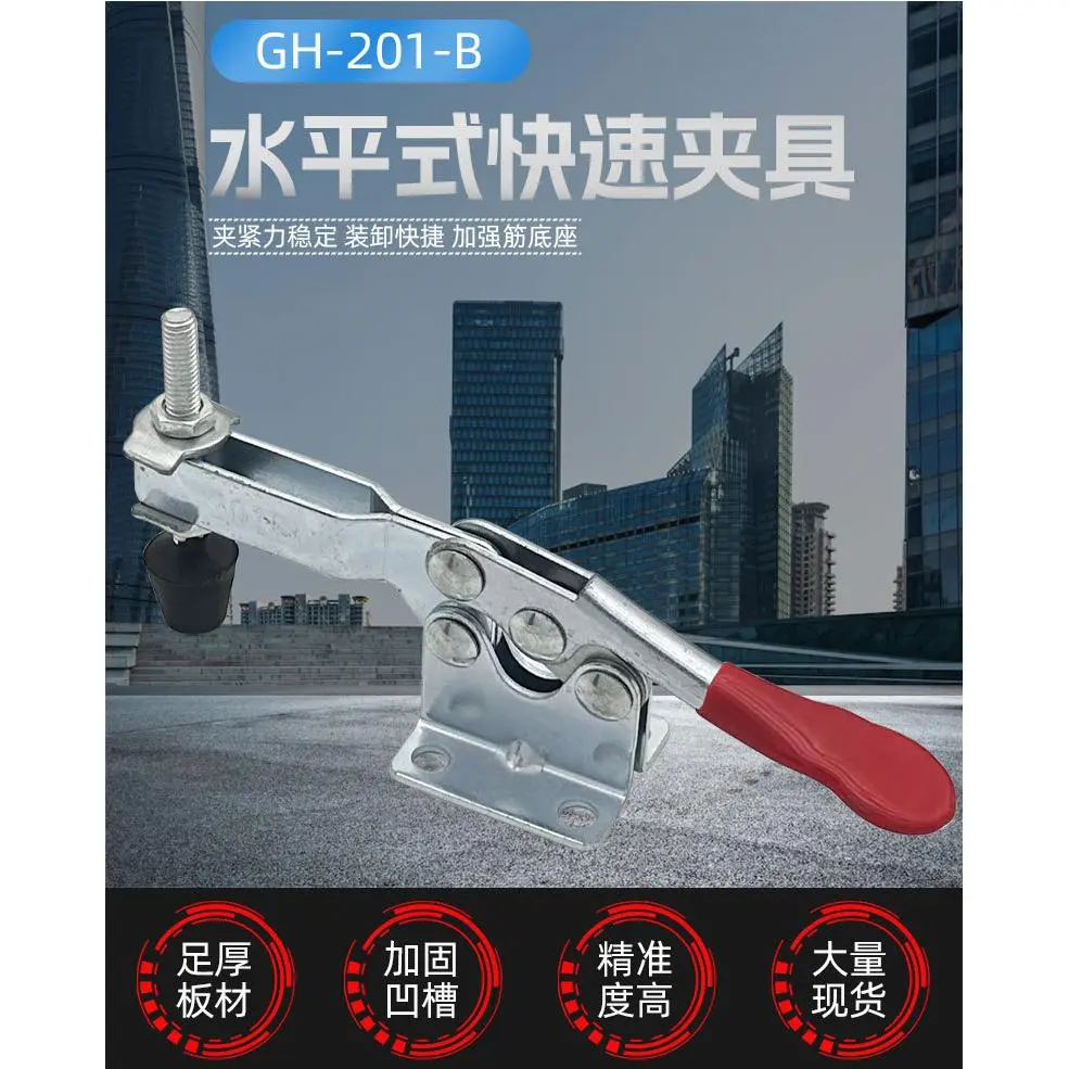 水平式快速夹钳 gh-201b 夹具 肘节快速夹 焊接固定夹钳 快速夹具