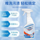 衣物渗透剂 喷净清洗 家用衣口去油渍黄生物酶清洁白衣一