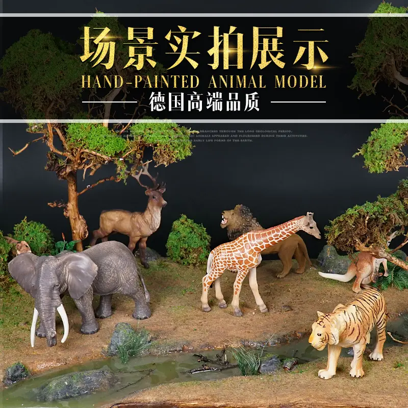 仿真动物模型塑胶长颈鹿大象犀牛棕熊老虎豹马玩具