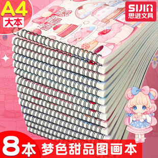 新款a4加厚图画本儿童学生用涂色美术线圈绘画本空白素描本