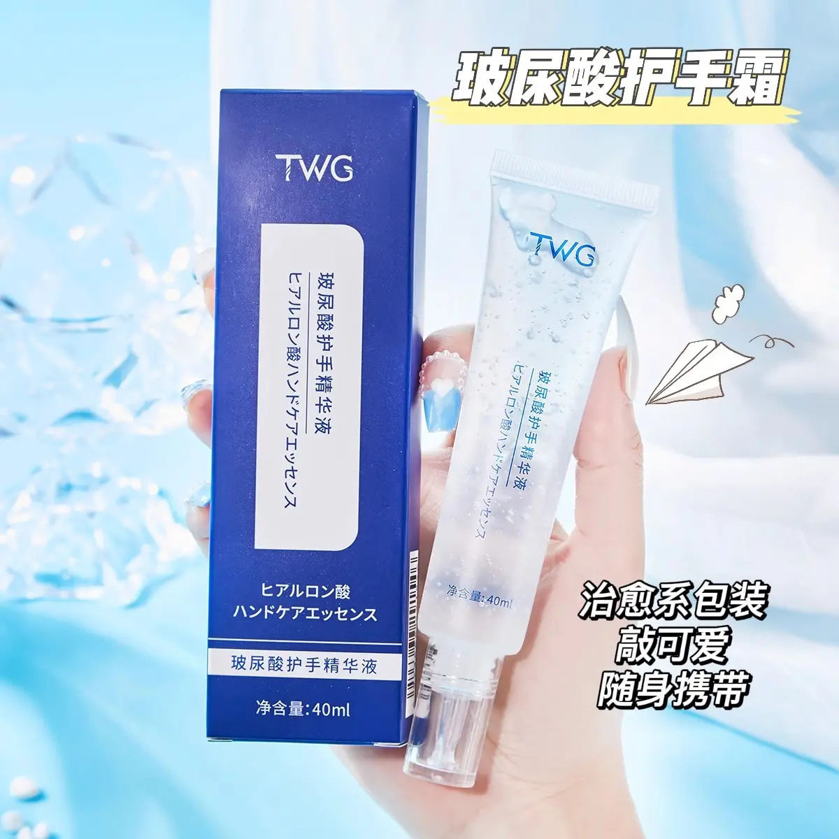 玻酸护手液女滋润保湿嫩白补水防干裂淡化手纹护手霜