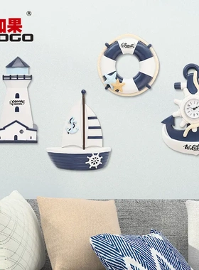 如果创意地中海风墙上家居帆船挂饰客厅墙面壁挂免打孔墙壁挂件