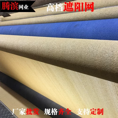 185户外窗户遮阳帆透气超大遮阳遮阳网