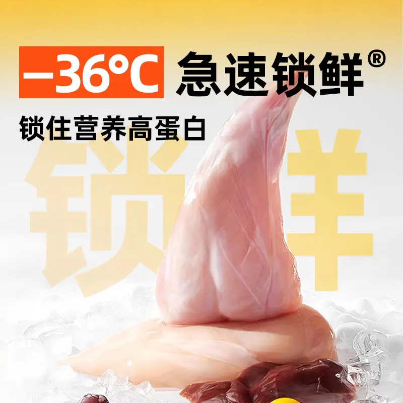 狗狗鸡肉粒鸡胸宠物冻干成箱批混合桶发腮猫咪小