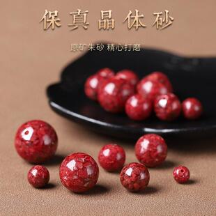 天然晶体散珠矿朱砂原正石珠晶单珠透光全透砂光品DIY饰原品