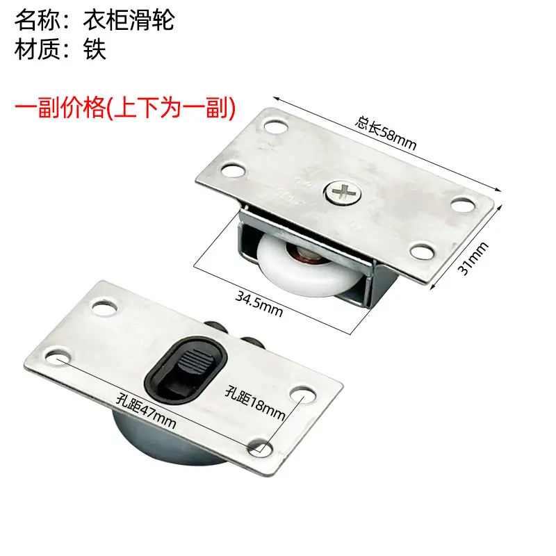 388衣柜移门轮橱门轨道推拉轮 加重型家具上下趟门轮静音滑轨滑轮