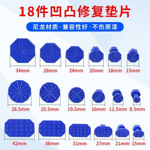 汽车凹陷凹痕修复工具冰雹小凹坑胶钉修复器吸盘垫片paintless