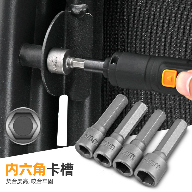 1/4六角柄磁强力套筒 电钻电动螺丝刀风批套筒头7/8/10/12/1m