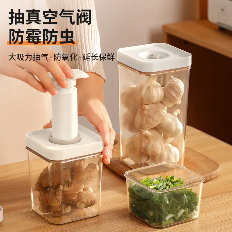 可抽真空密封罐保鲜盒食品级家用厨房冰箱食物五谷杂粮储物收纳盒