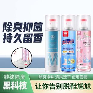 除LOT臭喷味雾鞋 除臭喷雾鞋 子臭除臭脚子喷雾剂鞋 柜除 袜除臭剂鞋