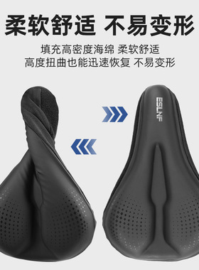 ELNF自行车坐垫套公路车软屁垫套硅胶减震加厚软舒适山地车座套