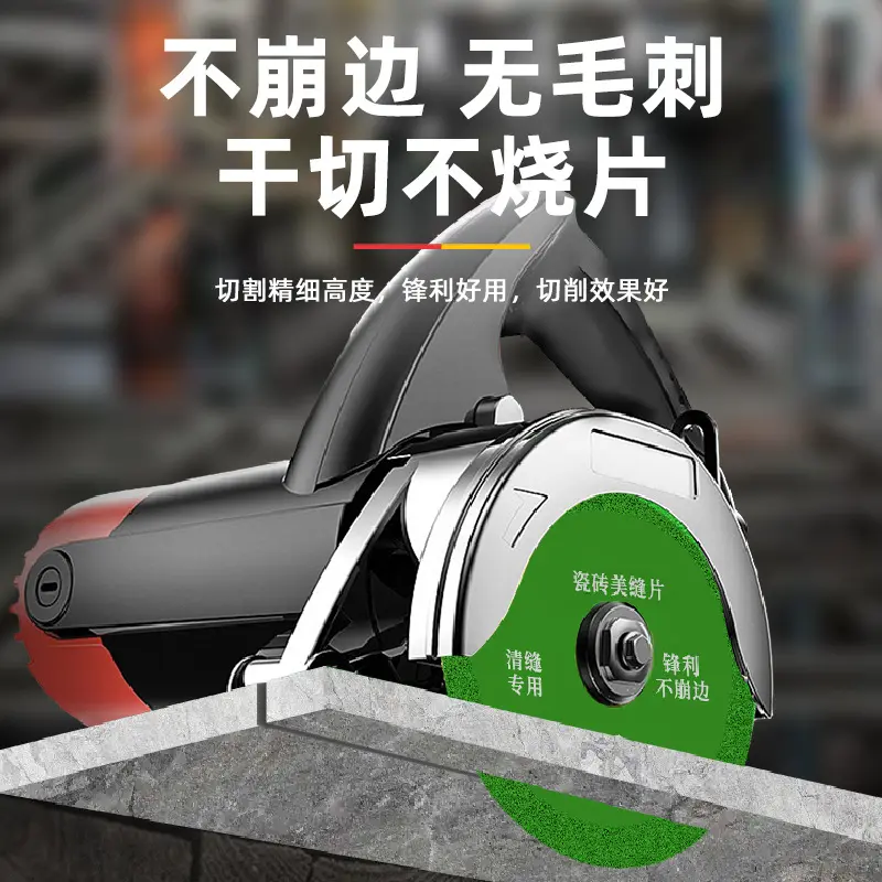 瓷砖美缝切割片清缝开缝磨片角磨机专用干切超薄多功能金刚砂锯片