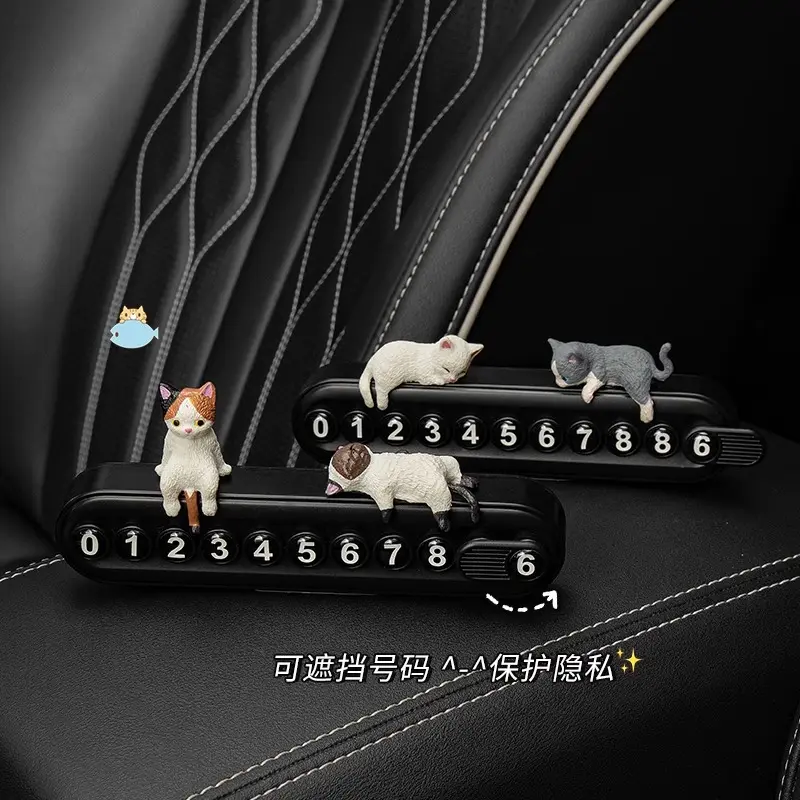 汽车停车号码牌临时挪车电话卡车载留号器小猫卡通可爱装饰摆件品