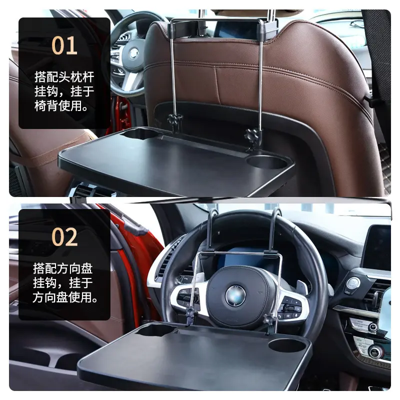 车用车载小桌板后排汽车餐桌折叠桌饭桌后座桌子电脑架笔记本支架