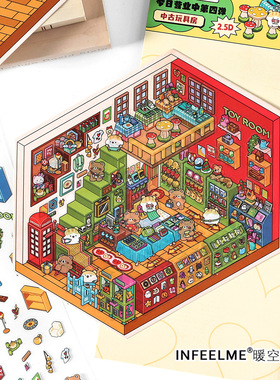 Inel.Me今日营业中第四弹2.5D造景贴纸可爱手帐场景装饰