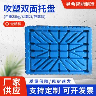 1614双面塑料托盘叉车码垛机化肥面粉水泥工厂托盘吹塑仓库防潮板
