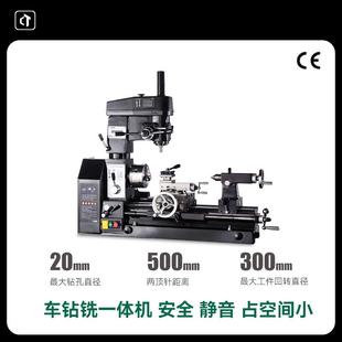 CT300家用车床小型多功能车床车钻铣一体机金属木工车床台钻