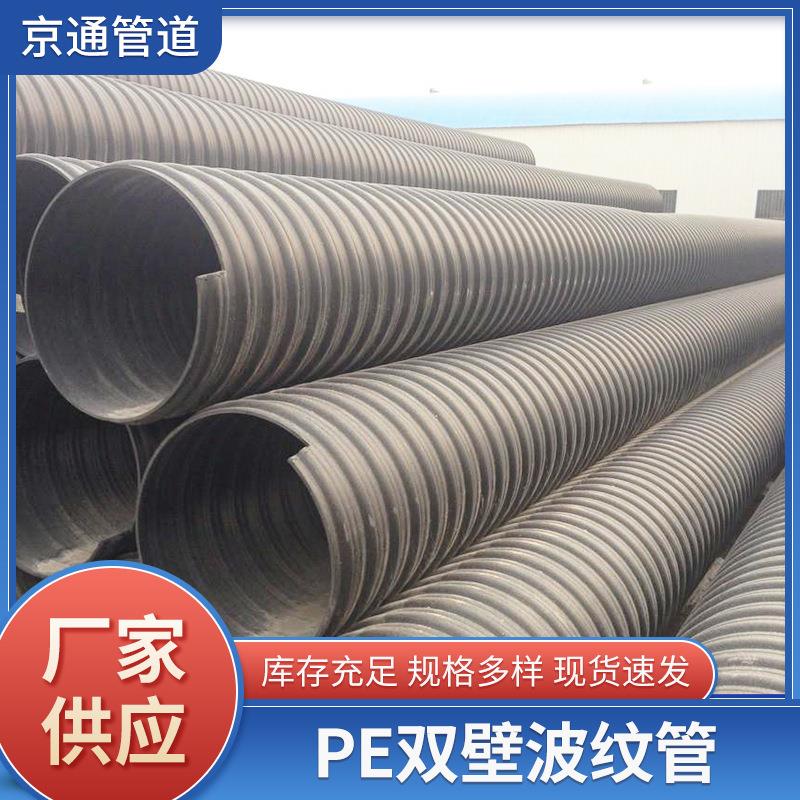 塑料黑色pe双壁波纹管供应波纹管pe钢带波纹管加筋波纹管