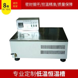 低温恒温槽恒温水槽实验室恒温槽低温恒温循环器冷却恒温槽