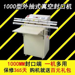 器件密封打包机 外抽真空封口机商用真空机全自动棉被枕头电子元
