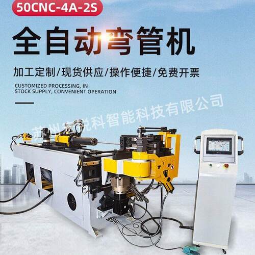 全自动38型63型75型89CNC伺服液压数控弯管机铁管铜铝钢管弯管机