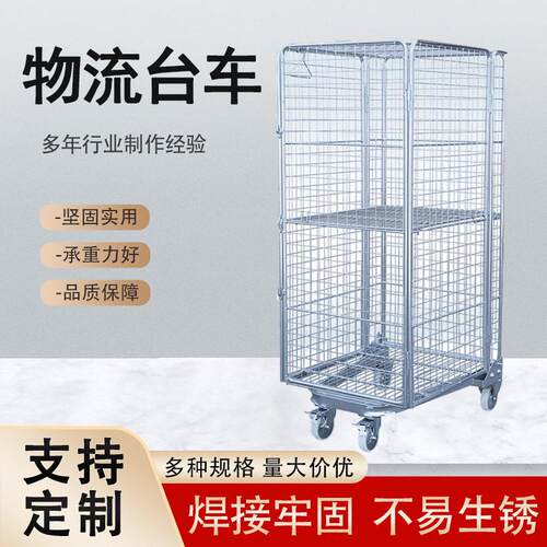 仓库周转推车带轮货物运输车仓储笼车折叠物流台车物料快递装卸车