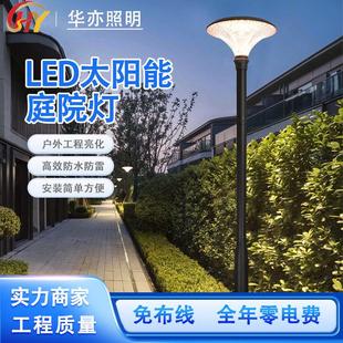 太阳能户外庭院灯天黑自动亮灯景观灯公园景区别墅门口装饰庭院灯