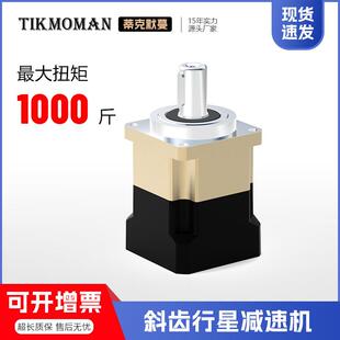 自动化设备行星减速机精密斜齿3弧分硬齿面伺服电机直连抗冲击