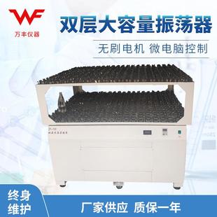 供应大容量双层振荡器大容量摇瓶机菌种摇床摇床振荡器回旋式