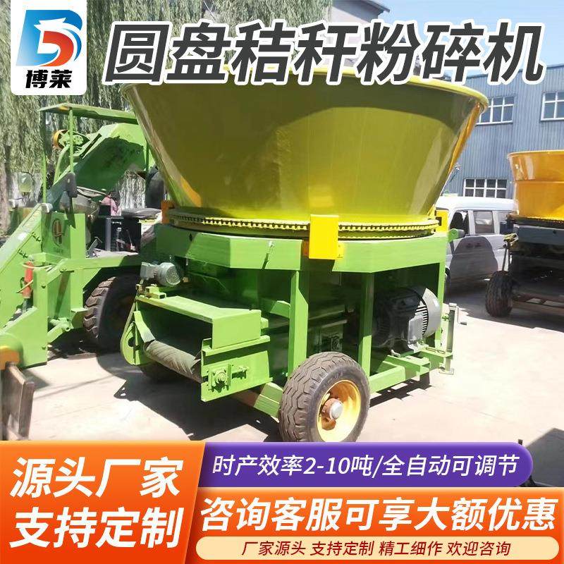 大型圆盘稻草玉米秸秆粉碎机养殖牛羊用铡草揉丝粉碎干湿两用,农机/农具/农膜,农用防护器具,淘宝优惠券,粉丝福利购,淘宝优惠卷