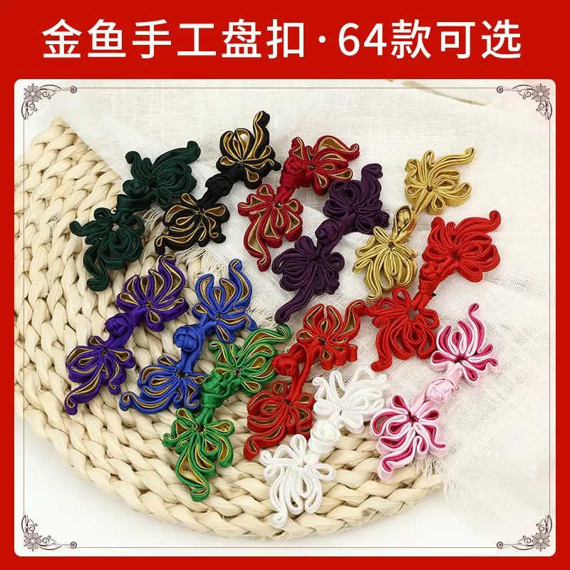 复古传统中式盘扣扣子手工旗袍上衣民族风喜唐装凤尾金鱼纽扣
