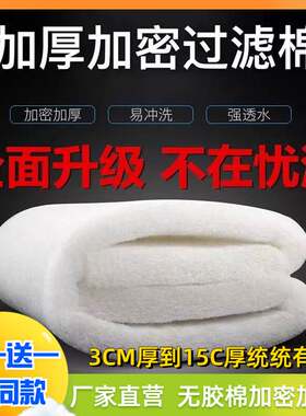 鱼缸过滤棉净化浴缸过滤材料高密度白海绵水族箱过滤器净水生化棉