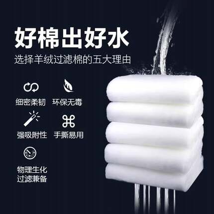 手撕羊绒棉鱼缸过滤棉净水海绵魔毯加厚高密度养鱼专用生化棉白棉