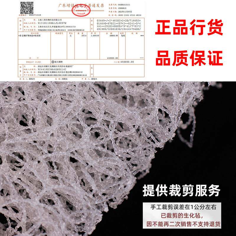 山树透明生化毡螺旋藤棉鱼池过滤生化毯锦鲤鱼观赏鱼过滤材料净水