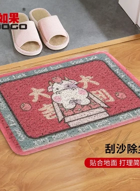 如果牛年丝圈地垫吸水卫生间门口门垫浴室防滑脚垫家用入户门地毯