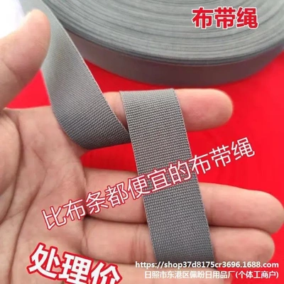 布带绳拉枝绳布绳捆扎布条绳搬家绳带子打包绳子绳大棚压膜绳